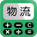 运费计算器物流端