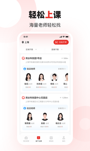 泛德社区app软件展示图3