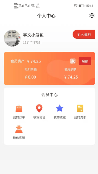 蒙哈儿饿潮app展示图4