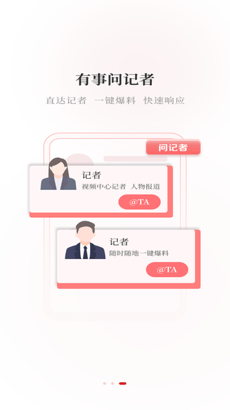 看信阳app展示图1