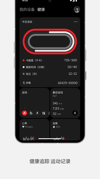 Nothing X软件展示图3