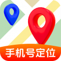 手机号定位寻人app