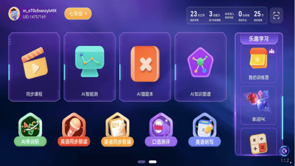 赶考状元学伴展示图2