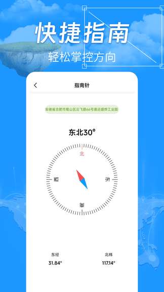 手机全能测亩王展示图3