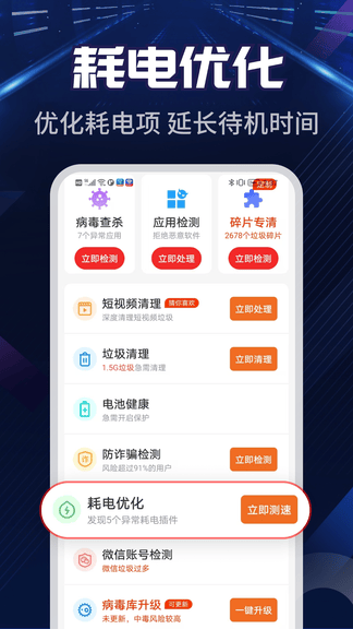 清理无忧大师软件展示图3