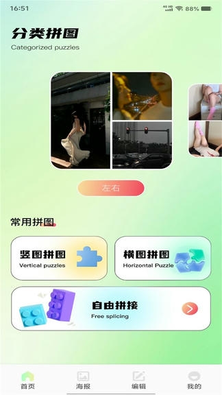 Remove修图软件展示图2