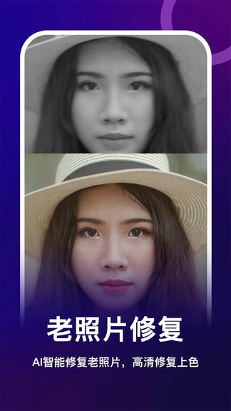 女娲修图软件展示图1