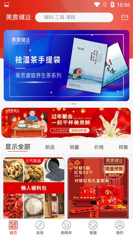 美宸健业app展示图2