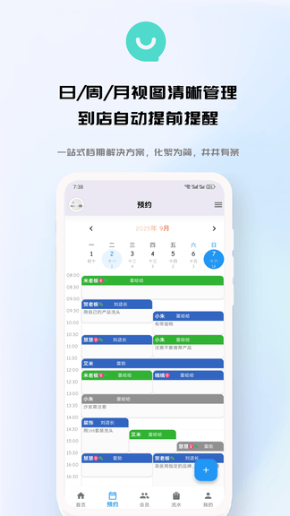 动点预约展示图3