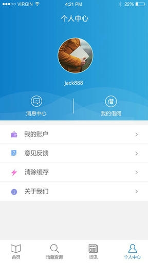 首都图书馆app软件展示图3