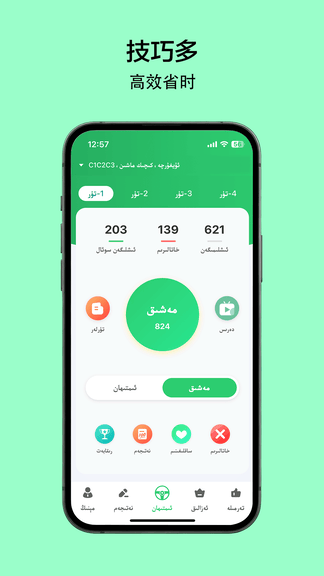 tezpirawaApp软件展示图4