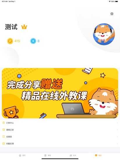 HelloKid英语app软件展示图3