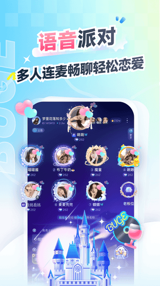 不鸽电竞极速版软件展示图3