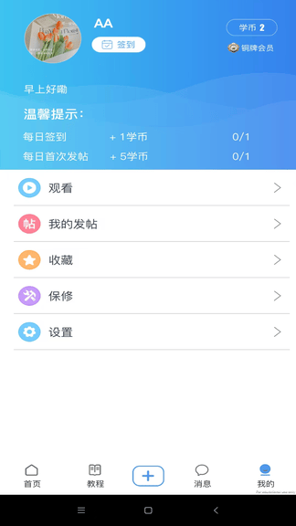 大渔时光软件展示图4