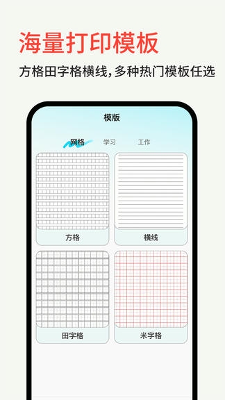 标签云打印软件展示图2