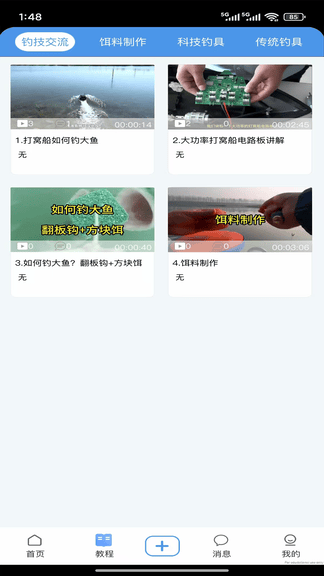 大渔时光软件展示图2