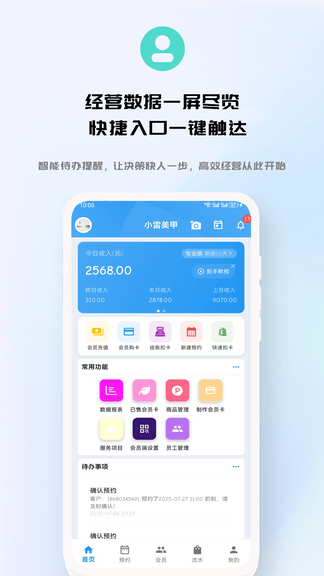 动点预约展示图2