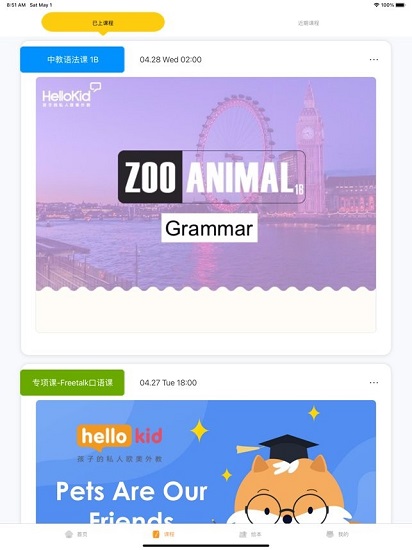 HelloKid英语app软件展示图2