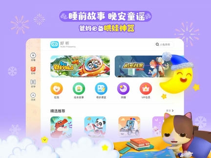 宝宝巴士儿歌hd app软件展示图4
