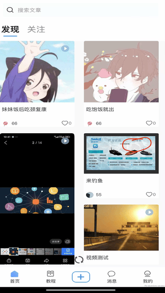 大渔时光软件展示图1