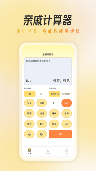 万能节拍器大师软件展示图2