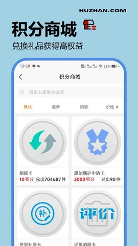 互站app软件展示图4
