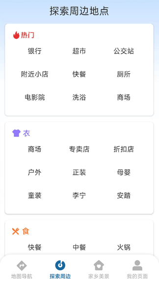 量子卫星高清地图软件展示图3