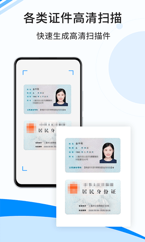 傲软扫描展示图3