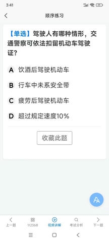 驾搭档软件展示图4