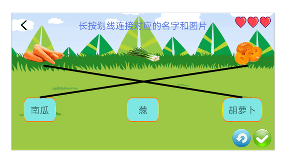 儿童学习天地软件展示图3
