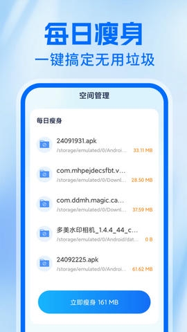 神速清理大师软件展示图4