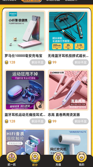 东抓西抓app软件展示图1