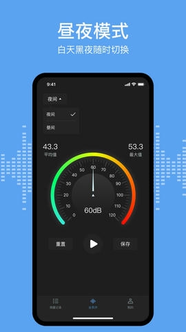 分贝测试sonic展示图3