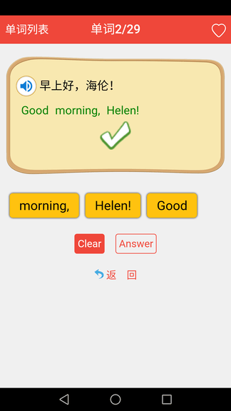 初中英语单词通展示图3