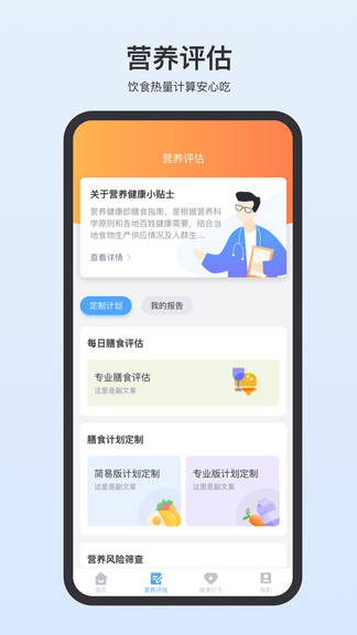 辛集市医疗健康app软件展示图3