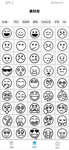 iLabel app展示图2