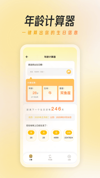 万能节拍器大师软件展示图3