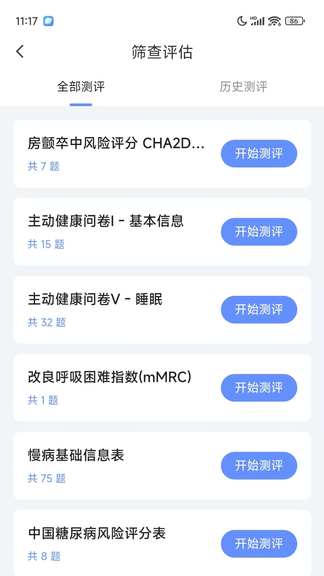 盈康健康app展示图2