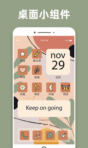 元气桌面小组件软件展示图1