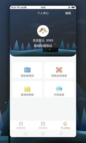 瑞祥商户宝软件展示图3