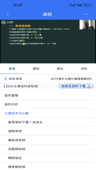 大立在线展示图4