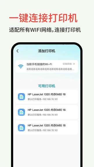 标签云打印软件展示图3