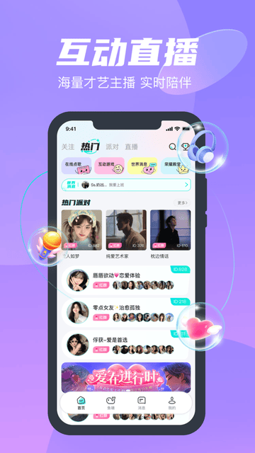 新蜂语音展示图1