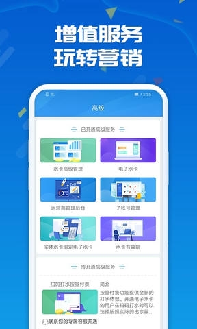 人人水站app展示图2