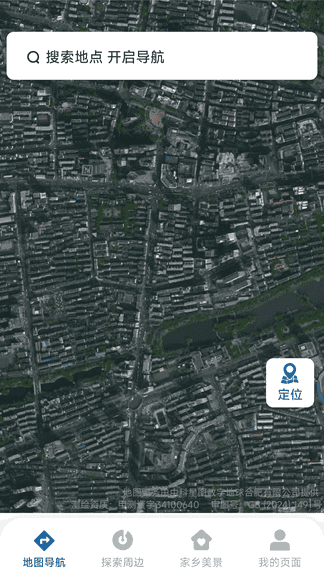 量子卫星高清地图软件展示图2