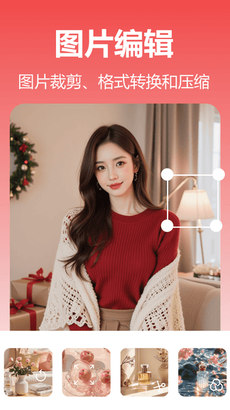 番茄抠图改图展示图3