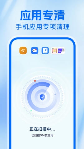 神速清理大师软件展示图2