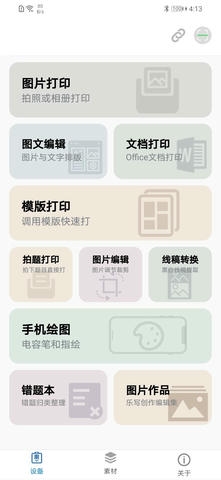 iLabel app展示图1