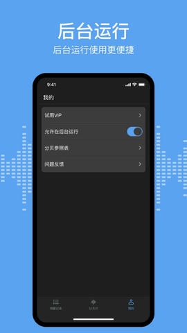 分贝测试sonic展示图4