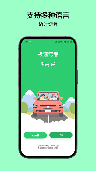 tezpirawaApp软件展示图1